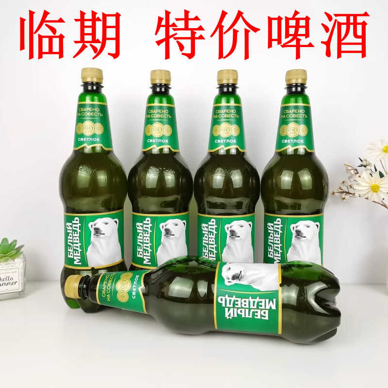 进口原装啤酒临期