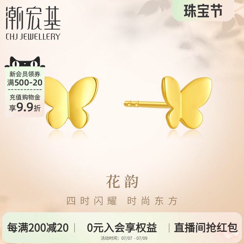 小蝴蝶耳钉黄金