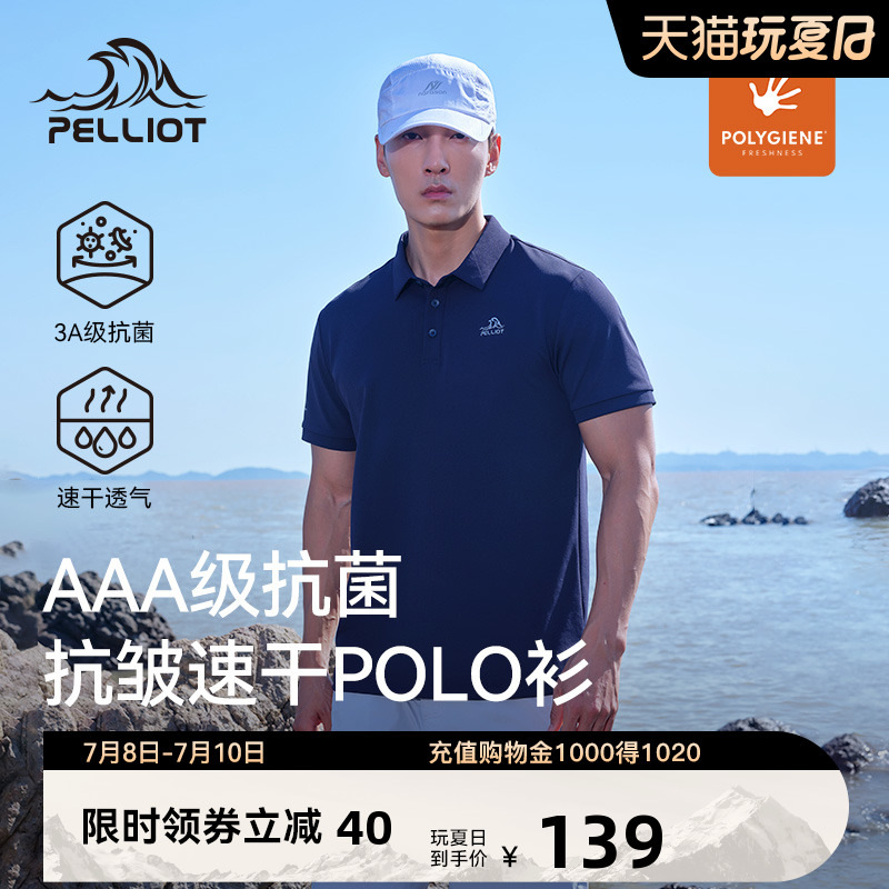 运动polo衫男短袖