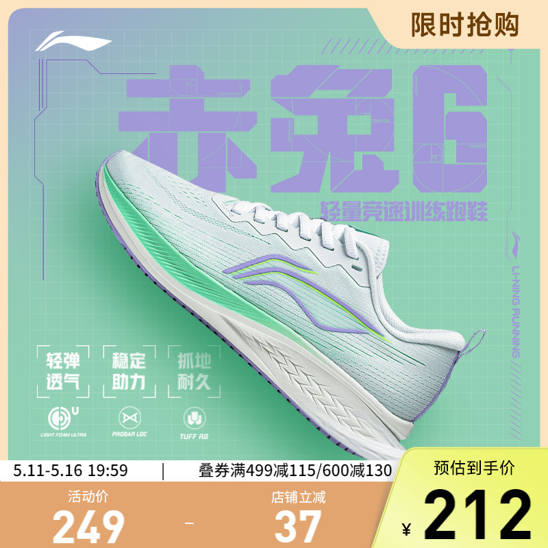 李宁女鞋夏季网面透气