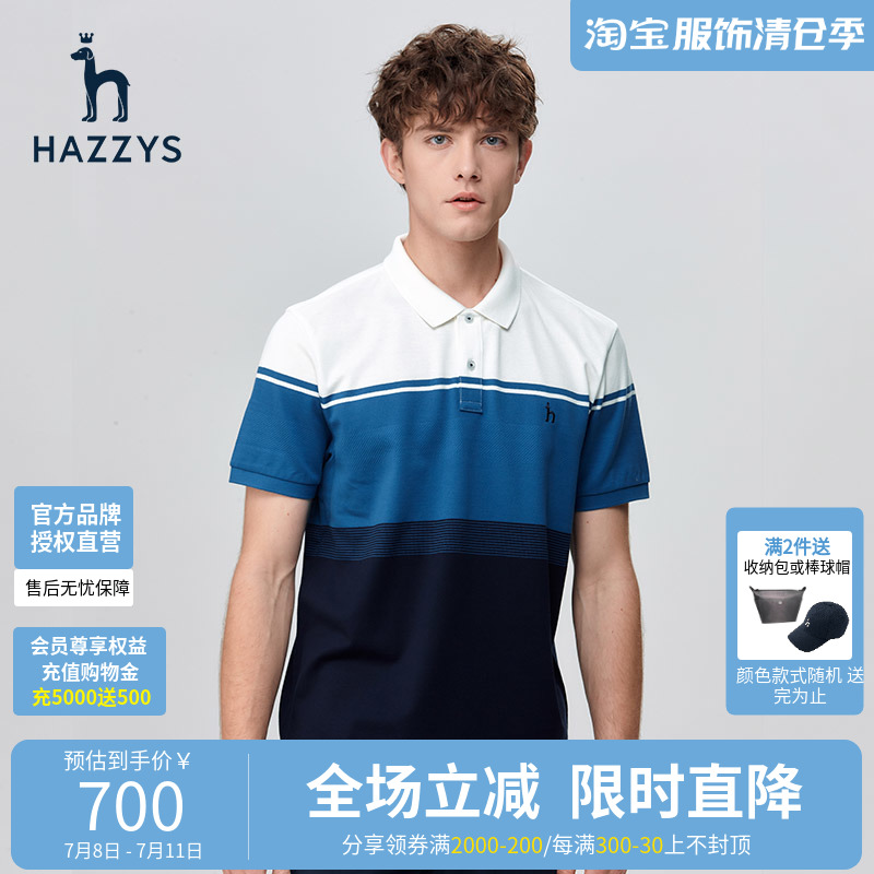 哈吉斯 hazzys男装polo