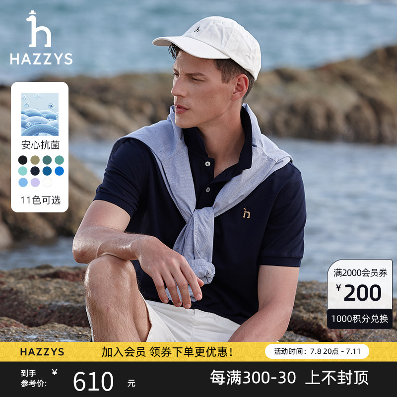 哈吉斯 hazzys男装polo