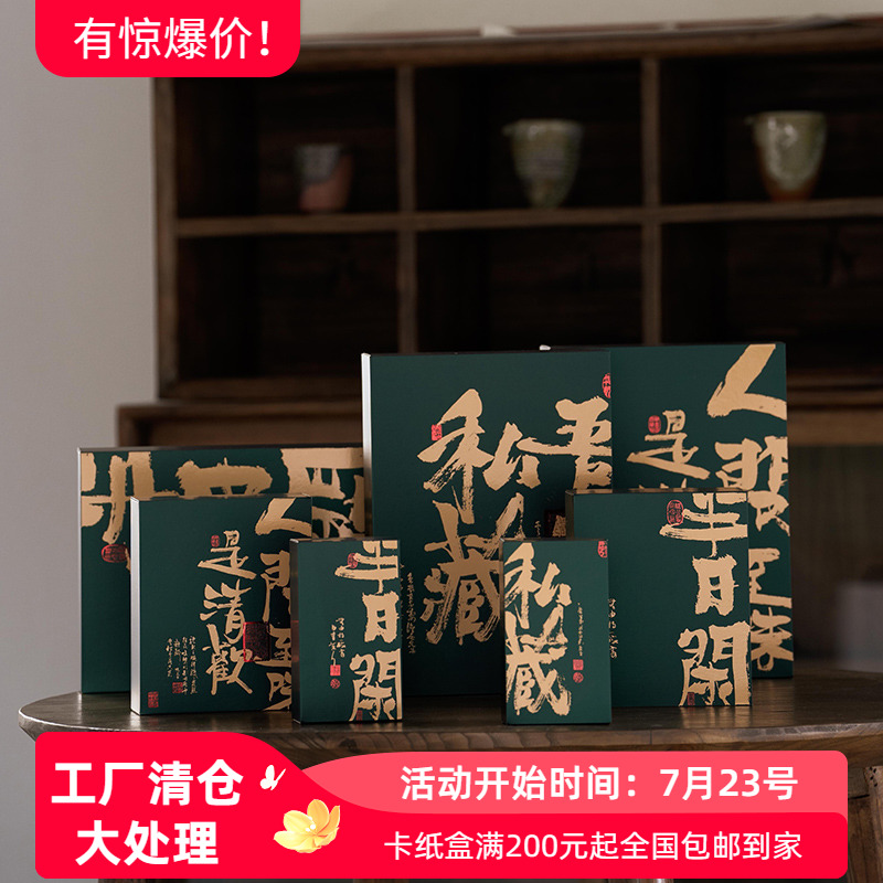 红茶包装礼盒