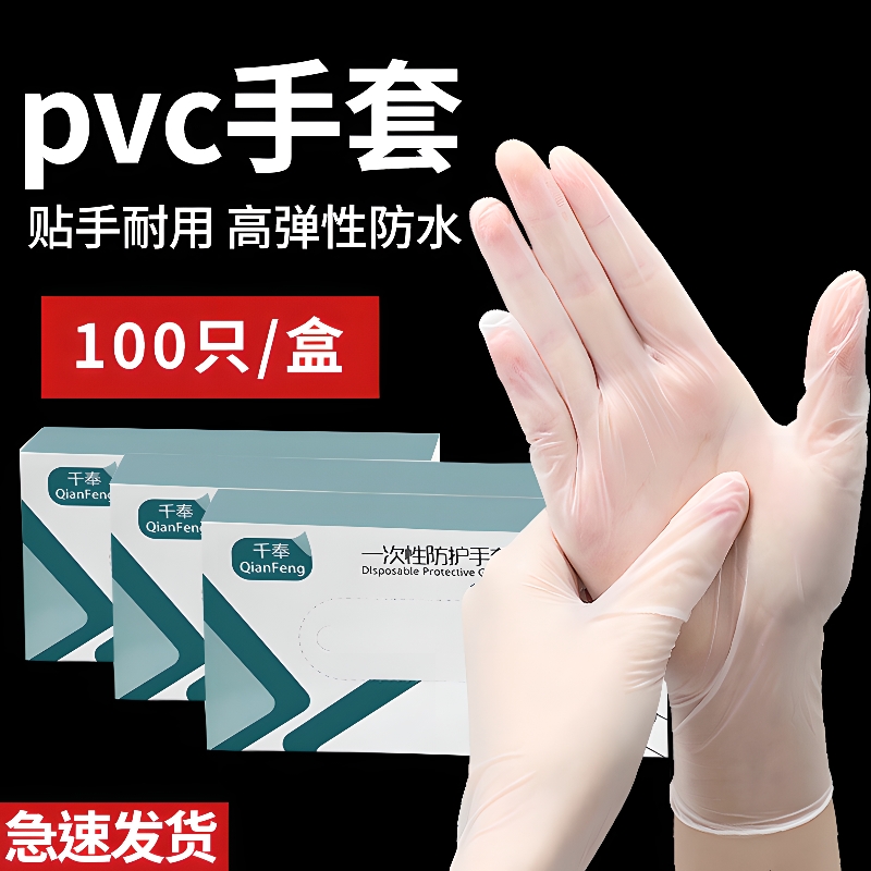 pvc一次性手套烘焙