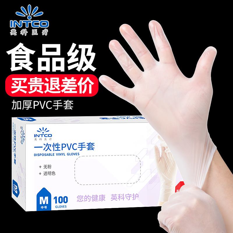pvc一次性手套加厚