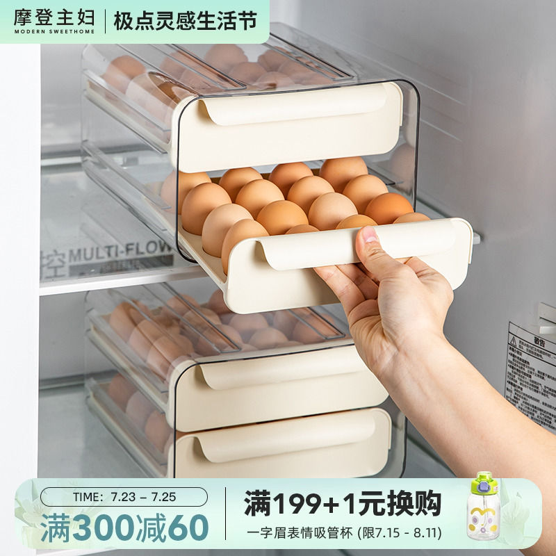 鸡蛋收纳盒冰箱用抽屉式保鲜盒