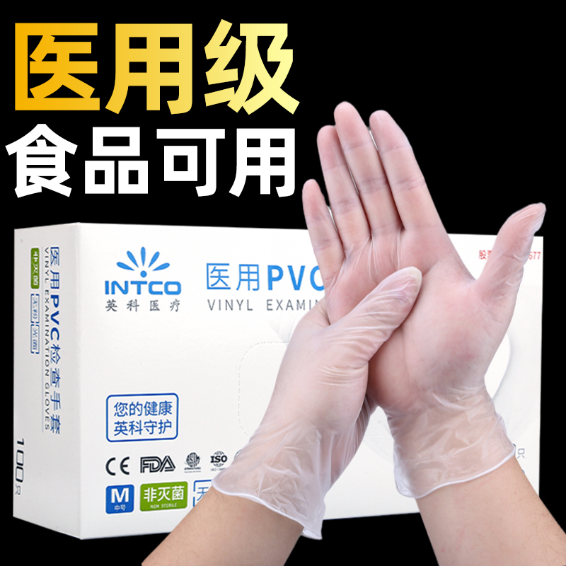 一次性医用pvc检查手套