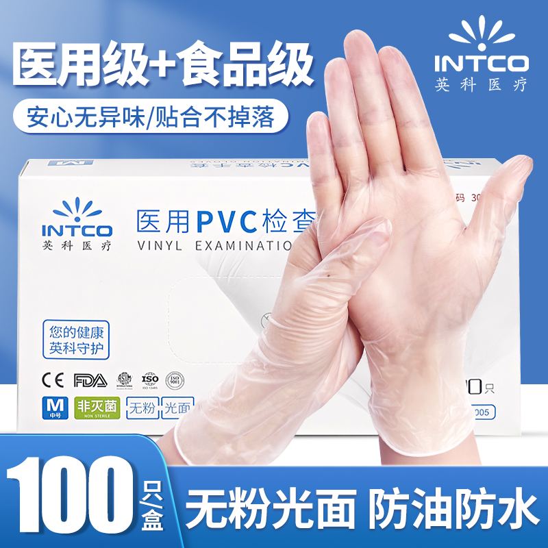 一次性医用pvc检查手套