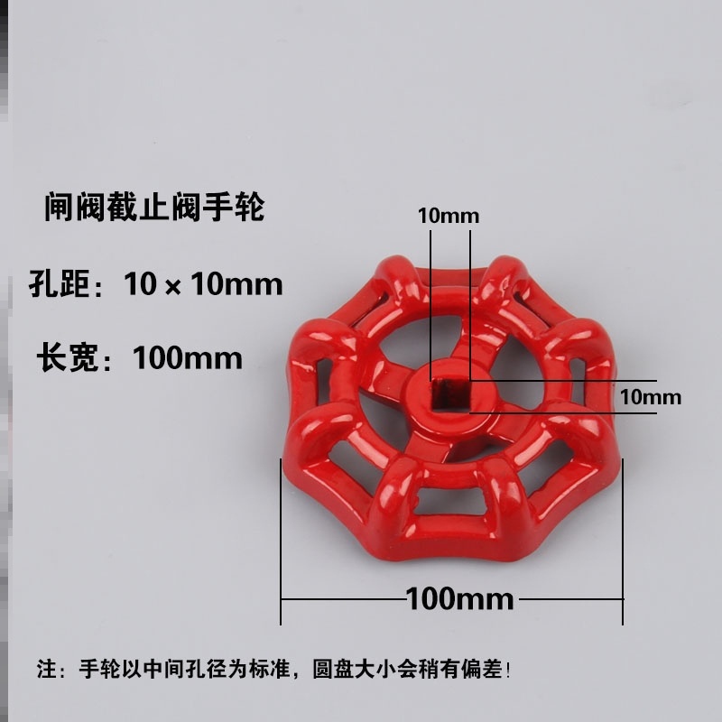 水管开关阀门把手