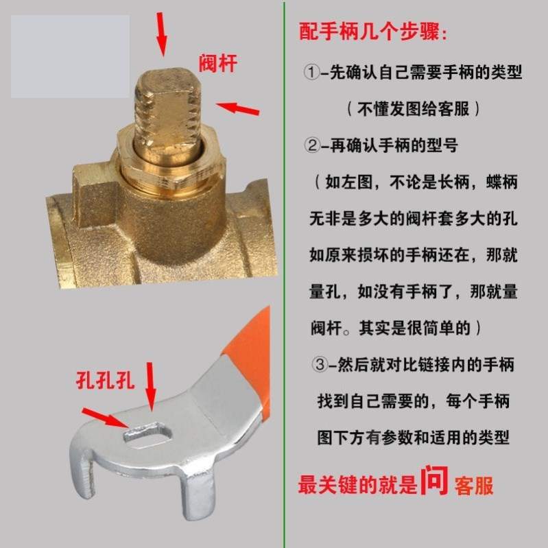 水管开关阀门把手