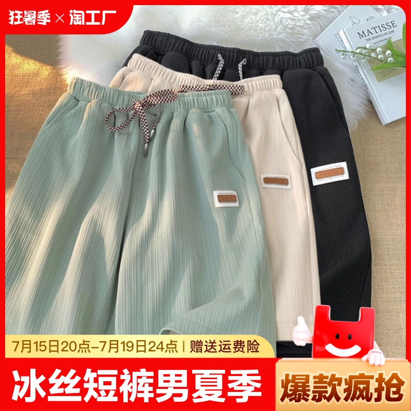 男夏季裤子短裤