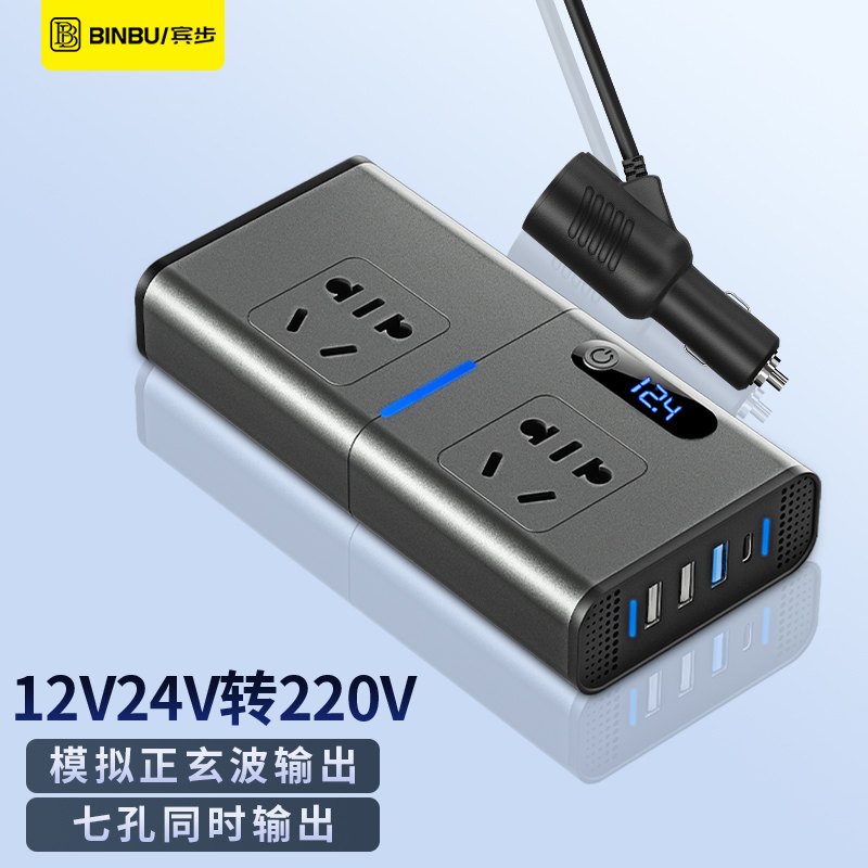 车载电源转换器12v转220v