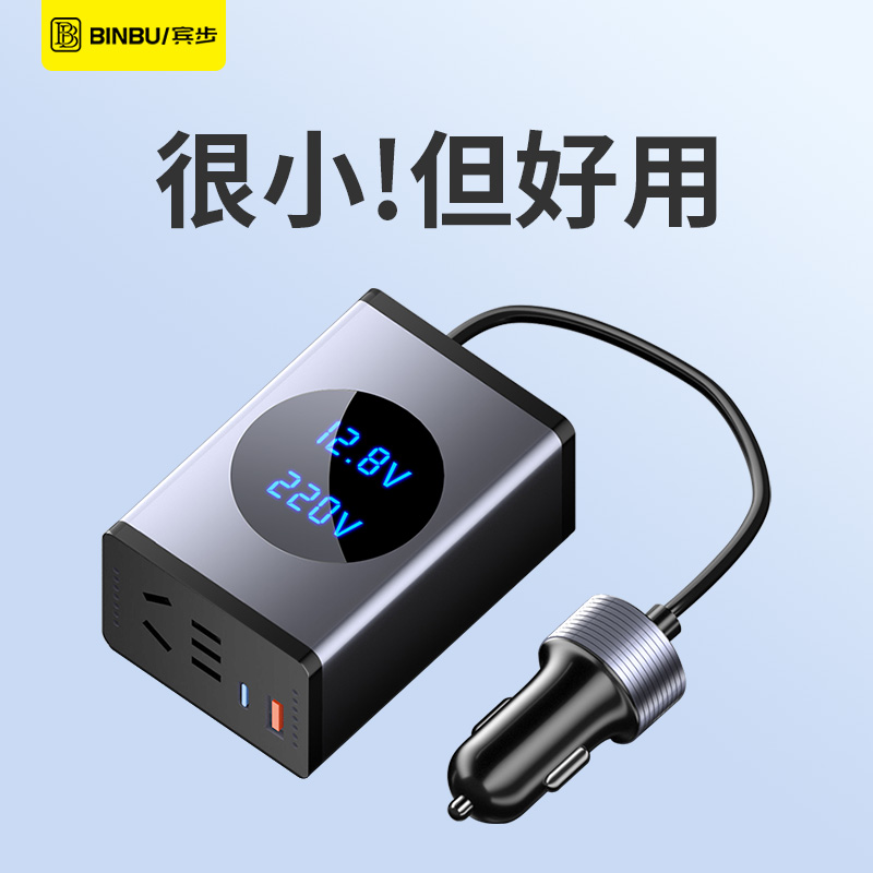 车载电源转换器12v转220v