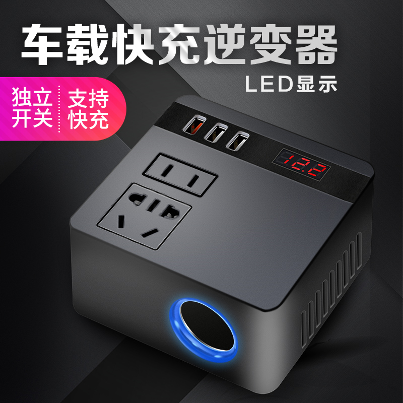 车载电源转换器12v转220v