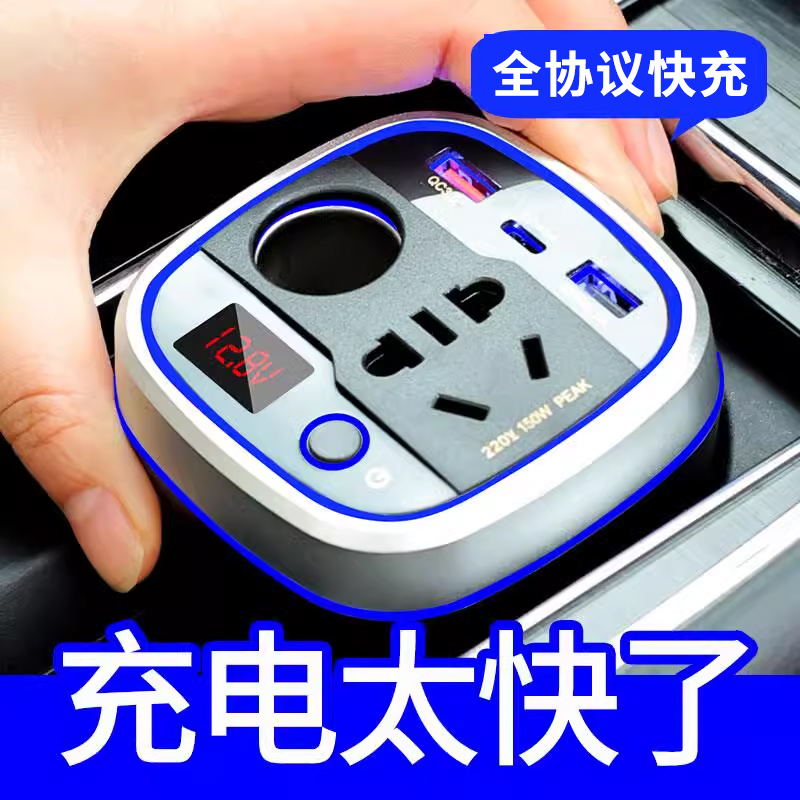 车载电源转换器12v转220v