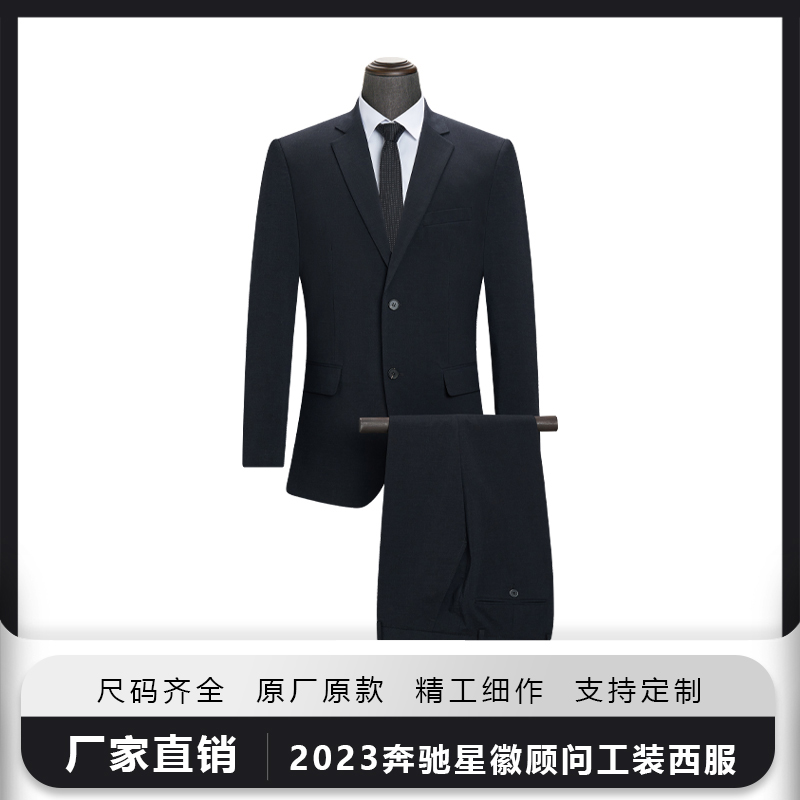 男士西服套装