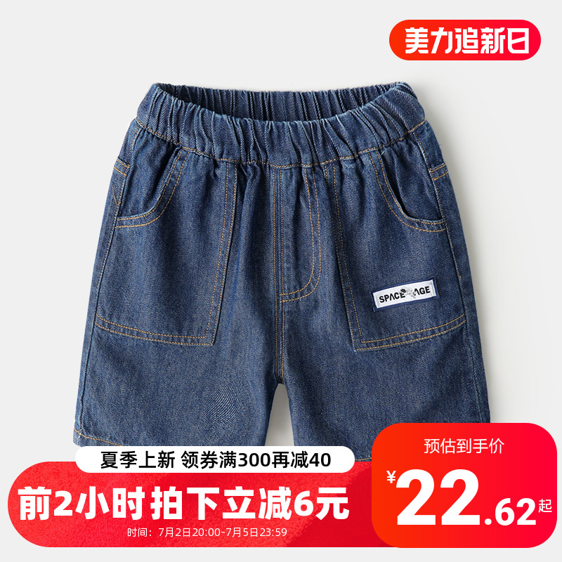 男小童裤子夏季薄款牛仔裤