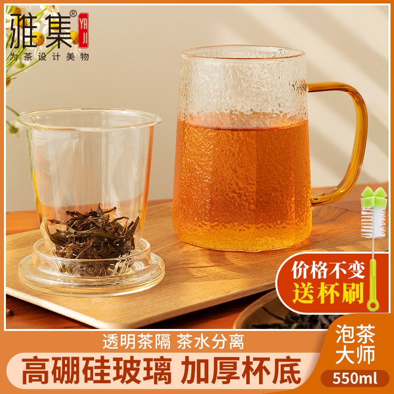 茶水分离杯高硼硅玻璃