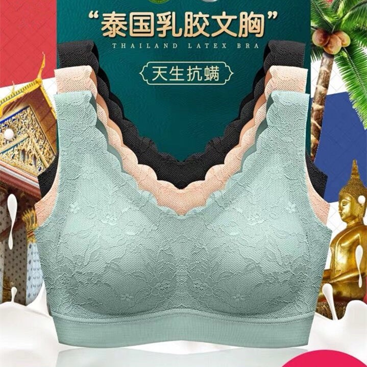 无钢圈文胸 乳胶