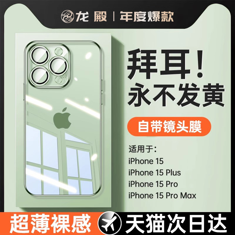 苹果13promax透明硅胶手机壳