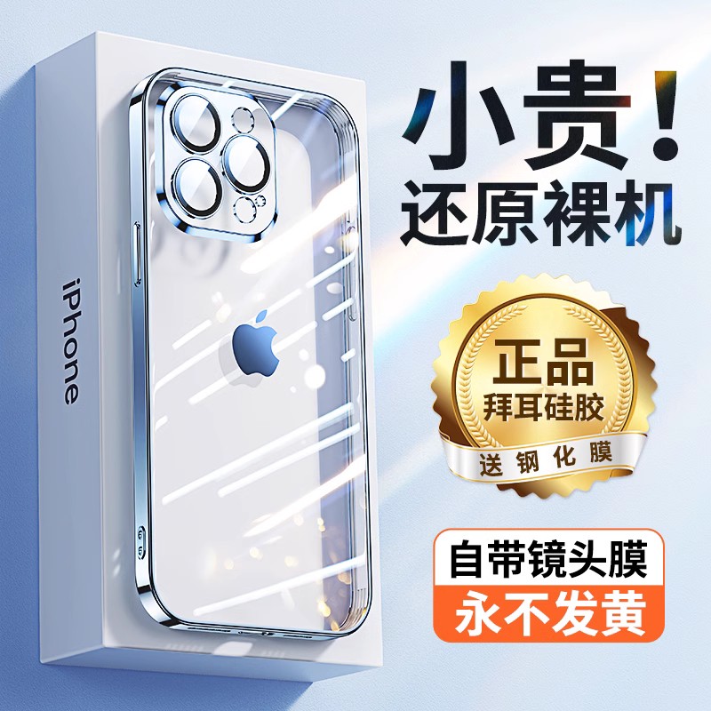 苹果iphone13pro手机壳硅胶新款透明