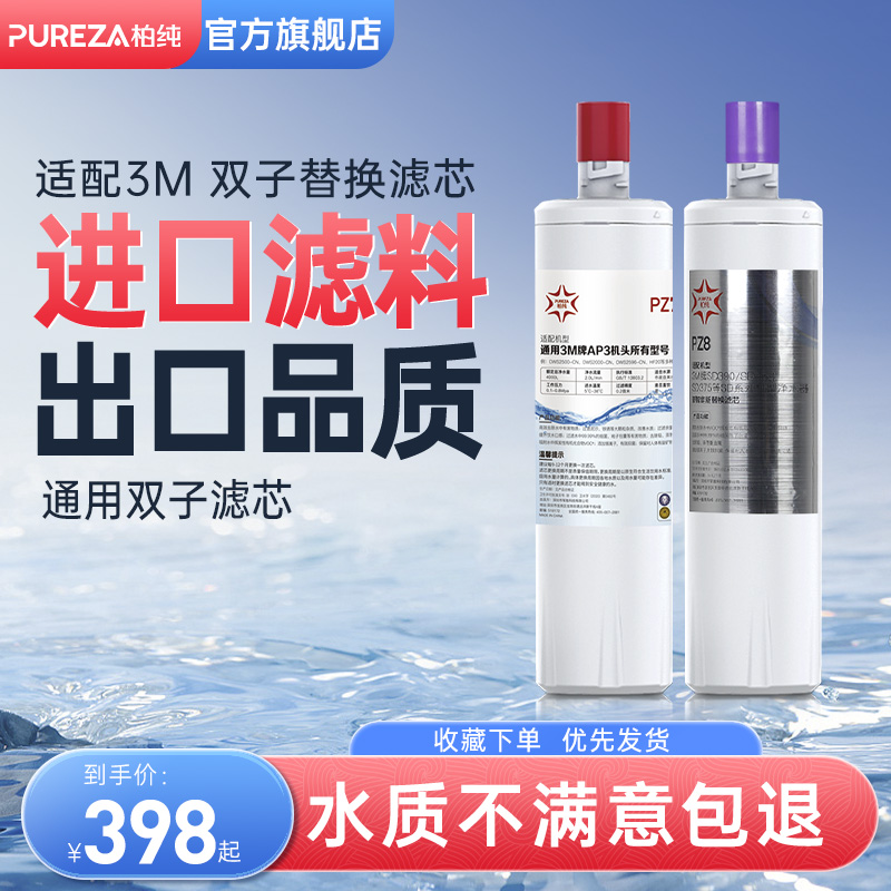 3m净水器dws2500滤芯