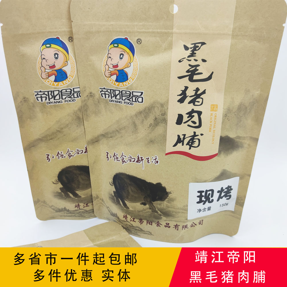 双鱼猪肉脯脆