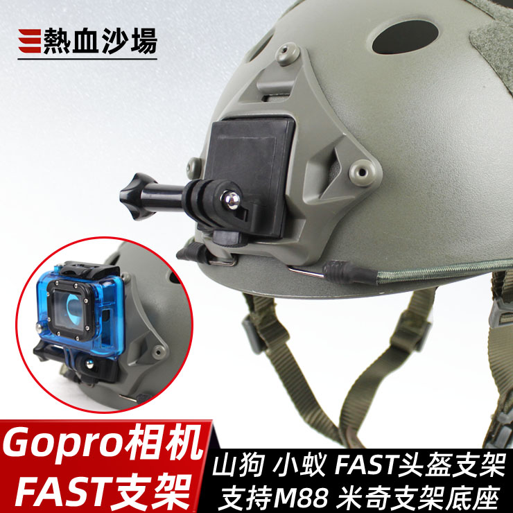 gopro运动相机头盔支架