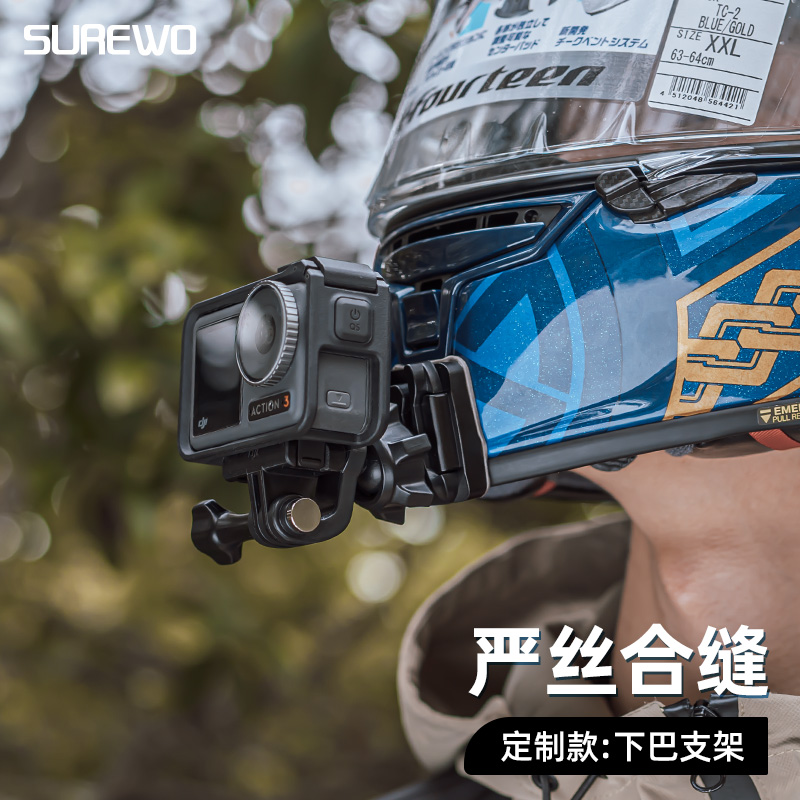 gopro运动相机头盔支架