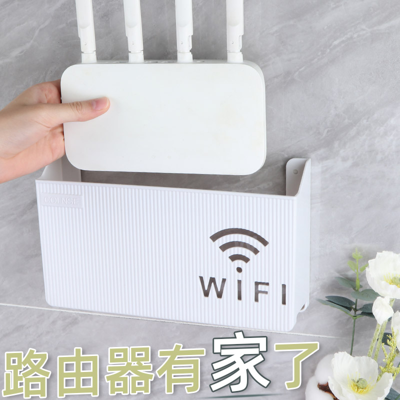 wifi收纳盒壁挂免打孔