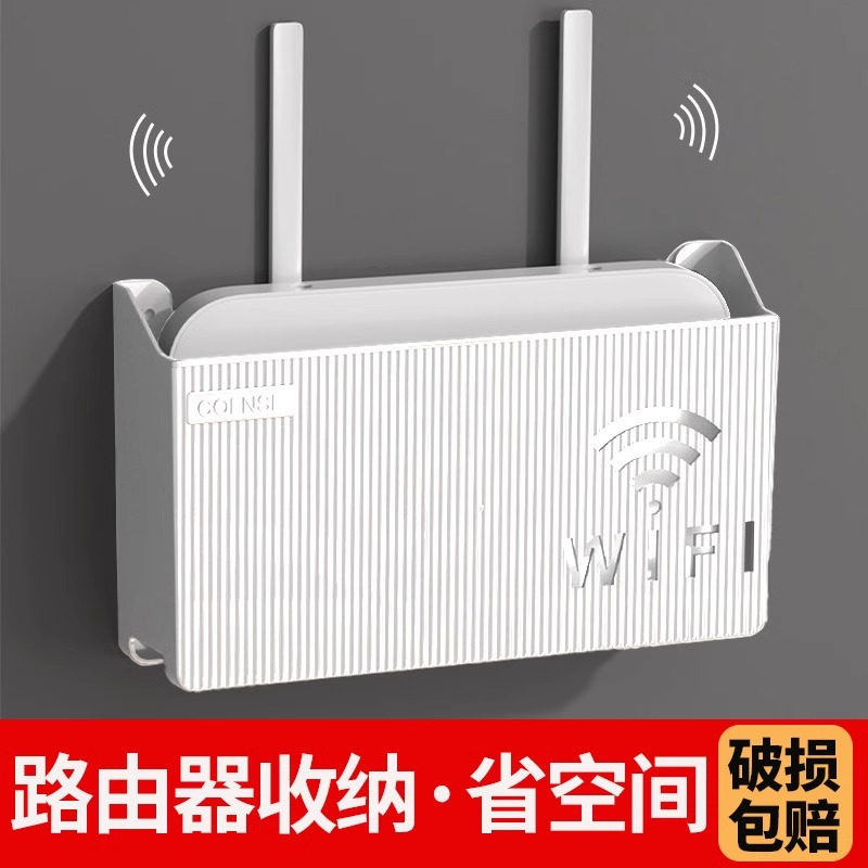 wifi收纳盒壁挂免打孔