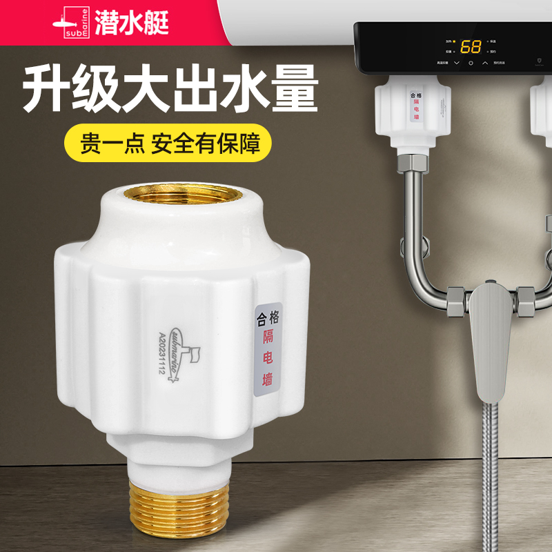 电热水器防电墙通用