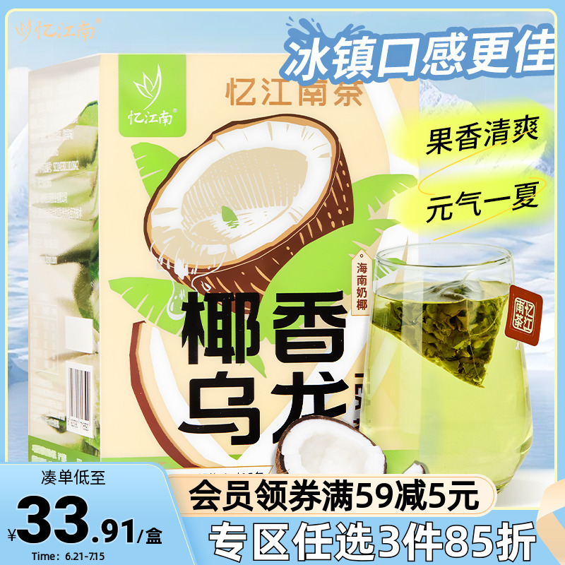 乌龙茶茶包独立包装