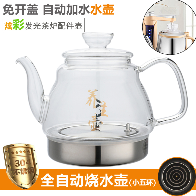 水晶玻璃茶壶泡茶器