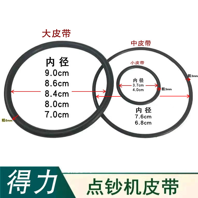 得力验钞机配件