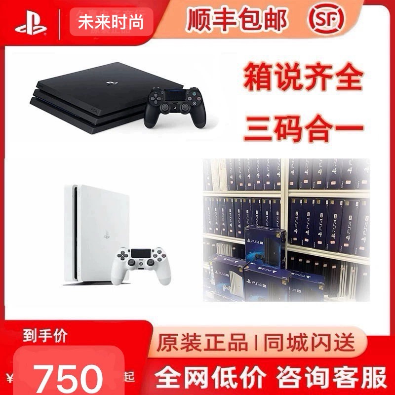 ps4游戏机二手