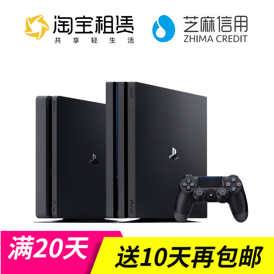 ps4游戏机二手