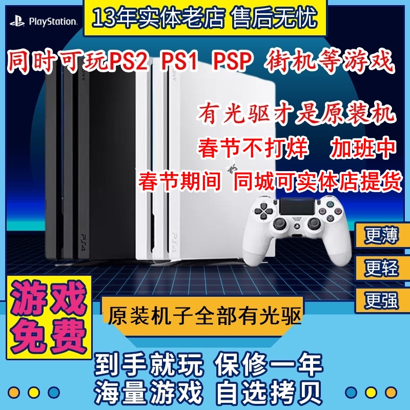 ps4游戏机二手