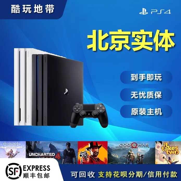 ps4游戏机二手