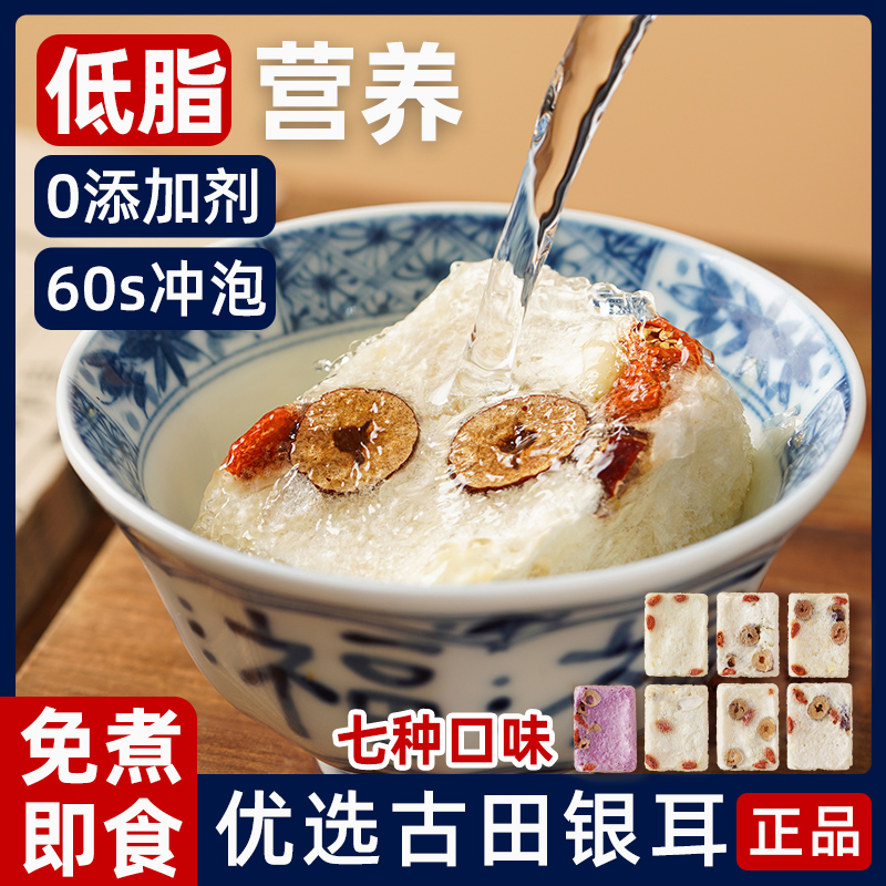 银耳莲子羹冲泡即食旗舰店