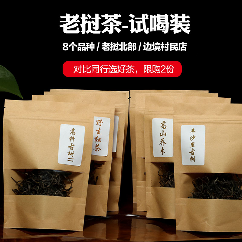 散装普洱茶生茶