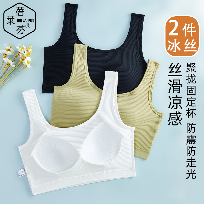 美背文胸一体背心收副乳夏季