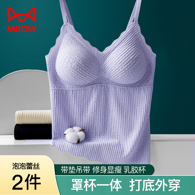 美背文胸一体背心收副乳打底