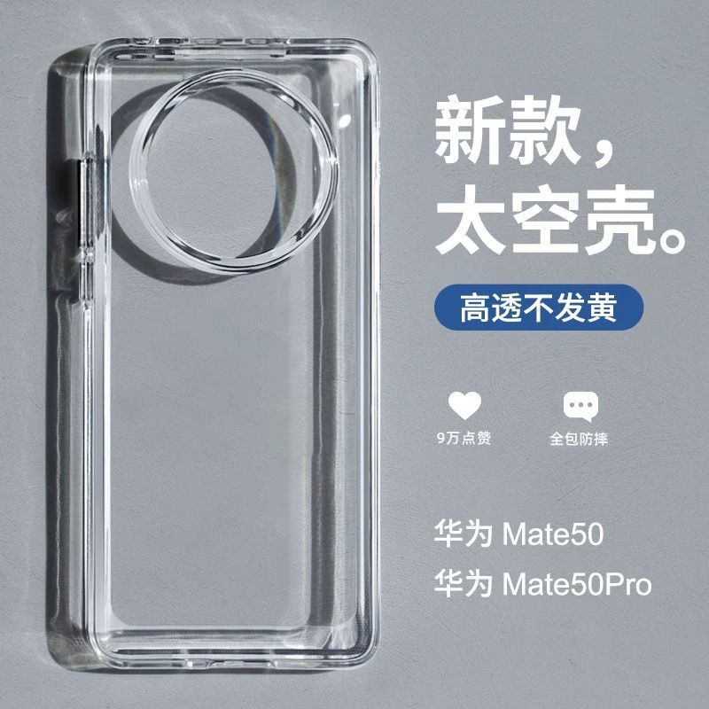 华为mate40pro手机壳透明硬壳