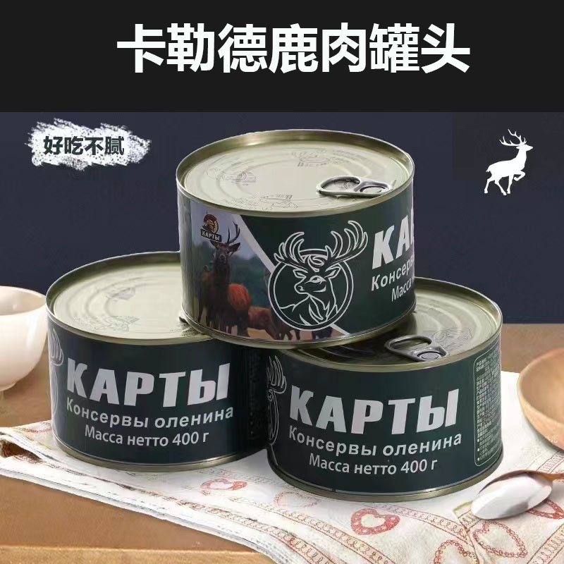 午餐肉罐头纯肉