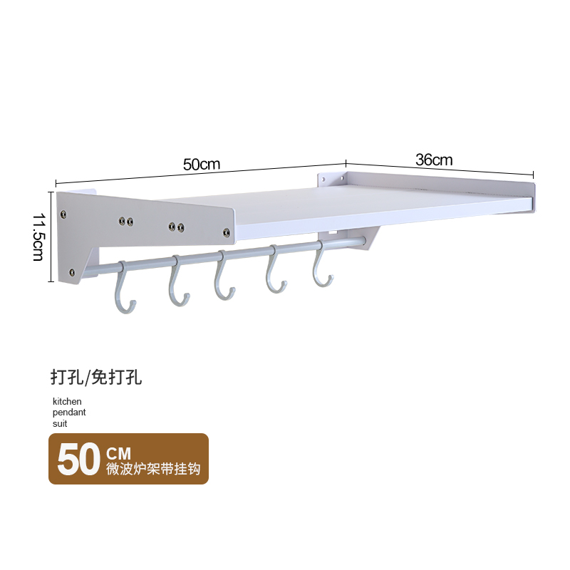 厨房小家电置物架壁挂