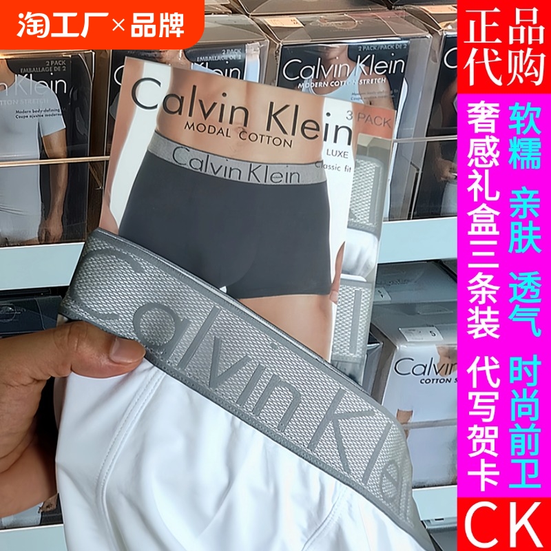 calvin kleinck男士内裤莫代尔