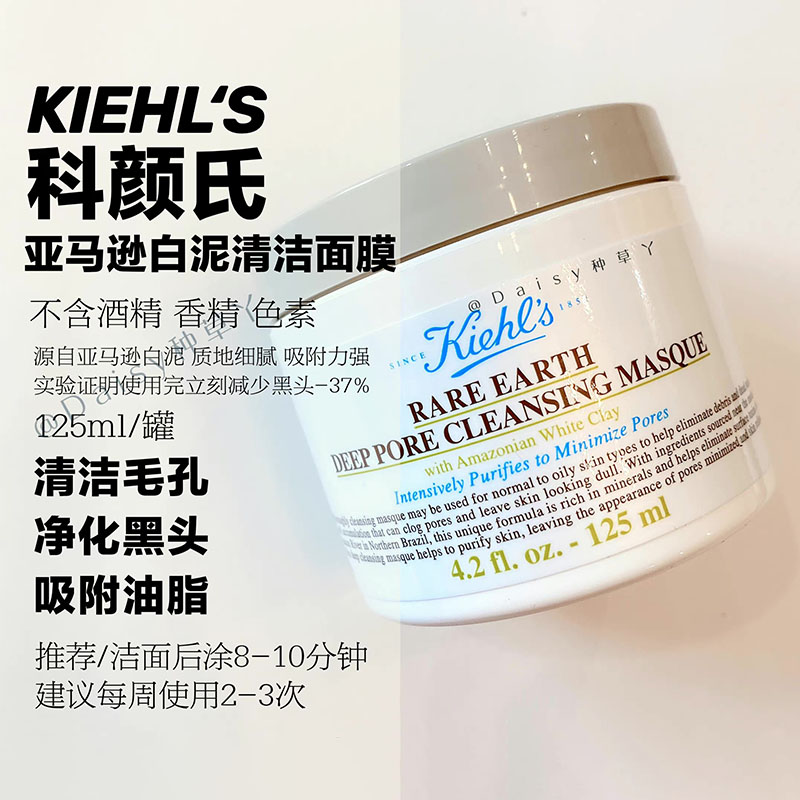 白泥面膜125ml