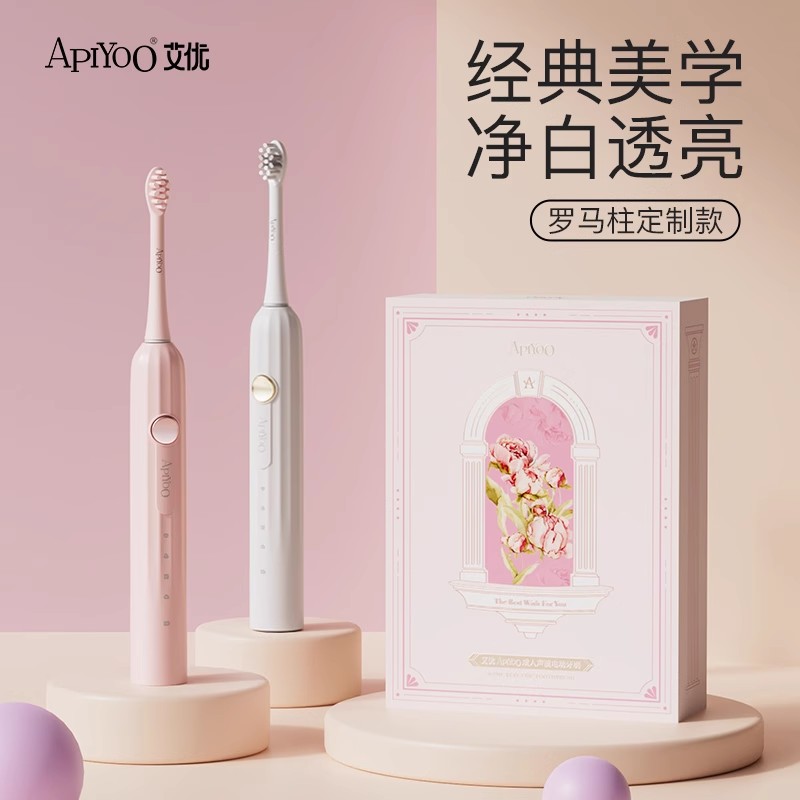 电动牙刷女生日礼物