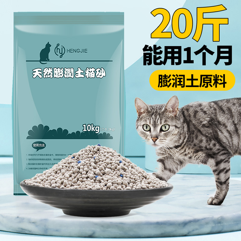 膨润土猫砂无尘